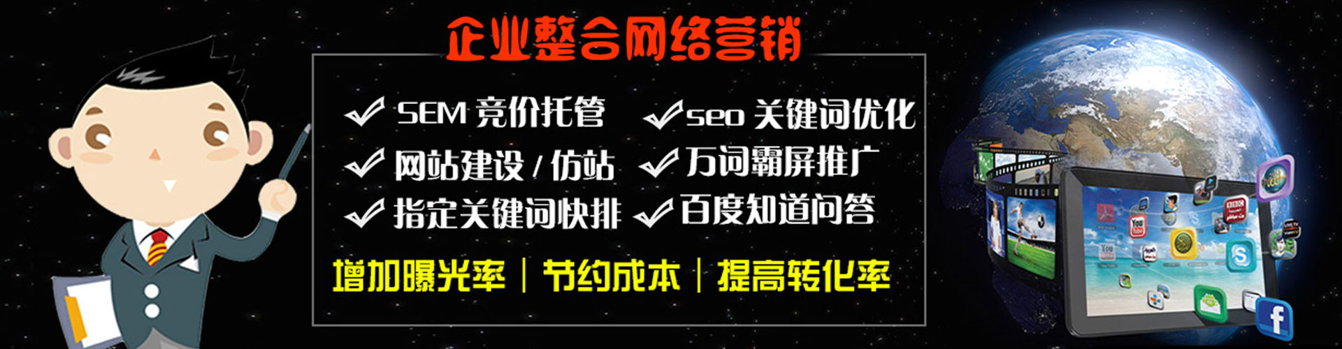 宝塔sem专员