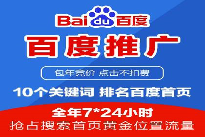 百度信息流广告如何实现高转化率